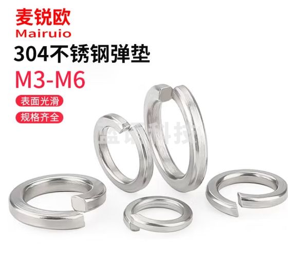 麦锐欧 304不锈钢 弹簧垫圈弹簧垫片 弹性垫圈螺丝垫片开口垫片 M3 5000个