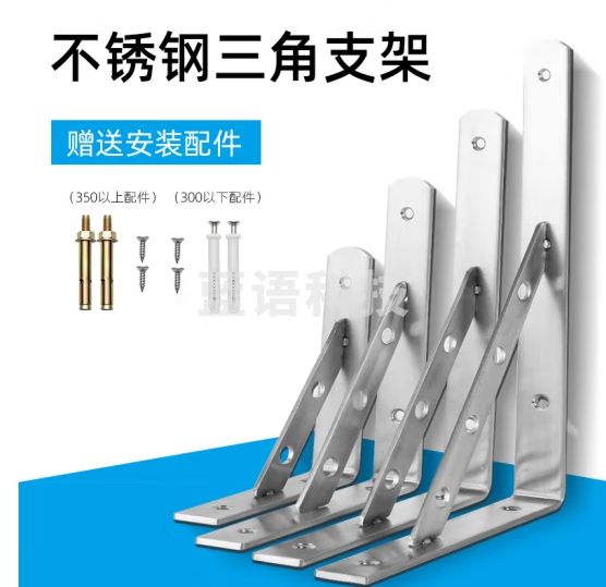 麦锐欧 加厚不锈钢三角支架 托架支撑架 墙上固定隔层板托支撑  5个