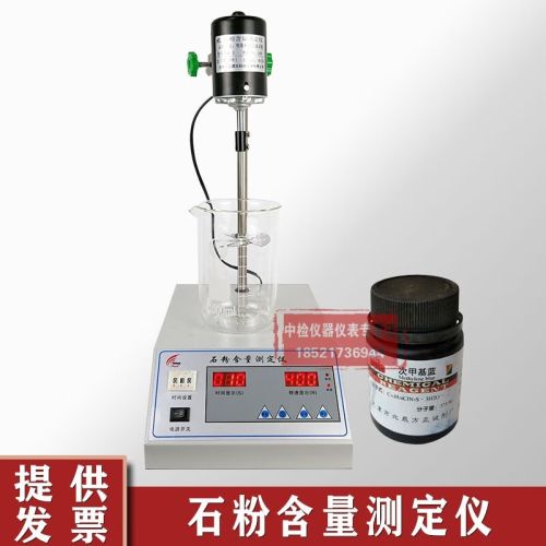 中交建仪NSF-1石粉含量测定仪 细集料试验装置叶轮搅拌机 实验滤纸 石粉含量测定仪