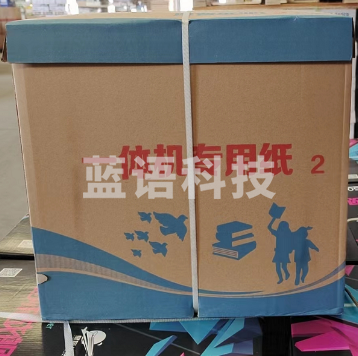 厚普纸业 8k 55g白纸速印纸/试卷纸 4000张/令