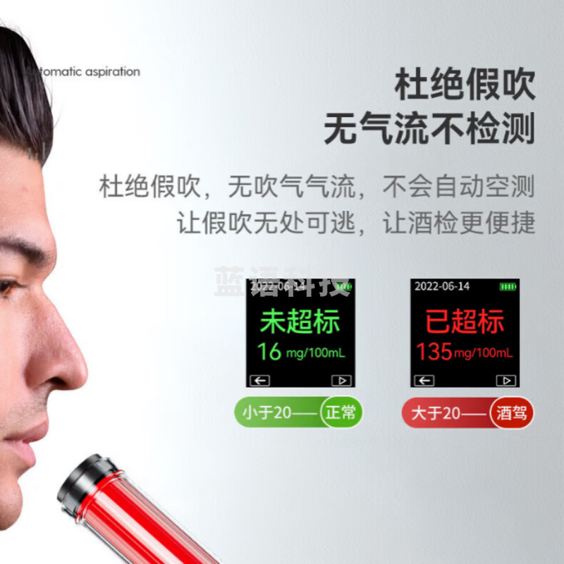 警尊DSN-1800酒精测试仪 红色
