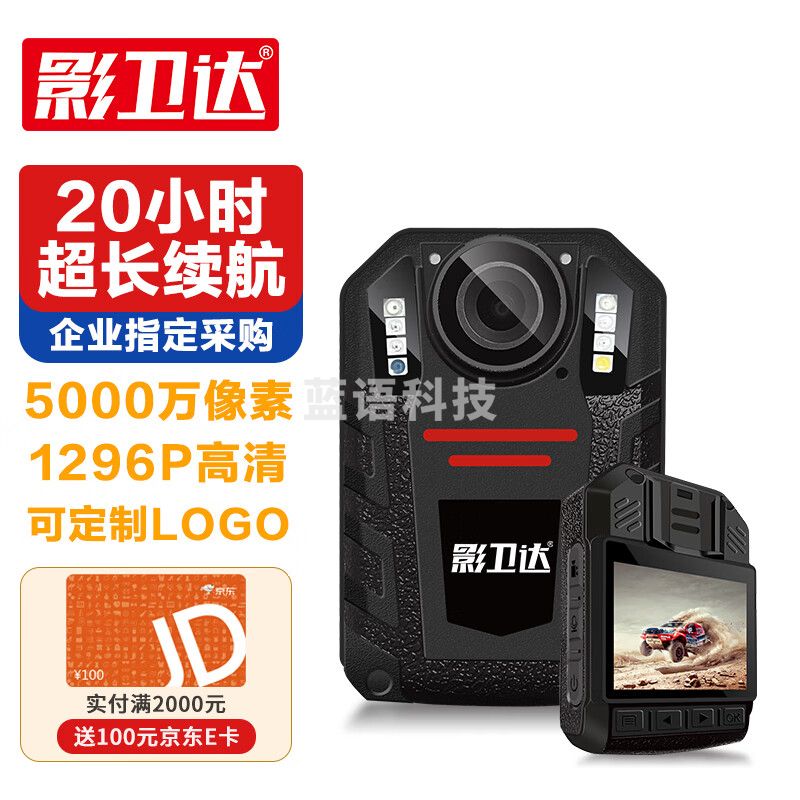 影卫达DSJ-F5执法记录仪 随身录音录像拍照巡检回放红外夜视移动侦测 DSJ-F5+256内存
