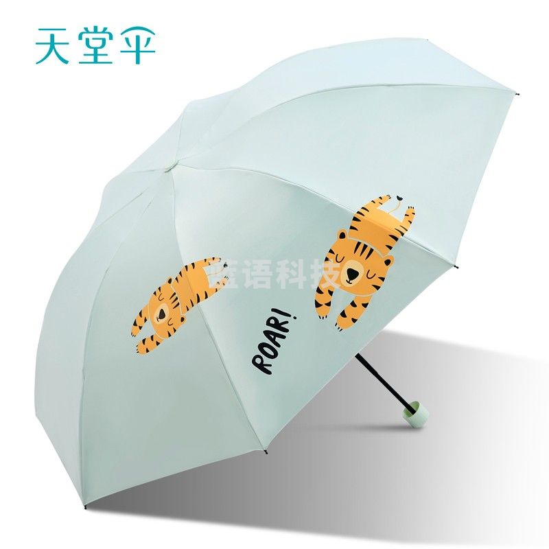 新品天堂伞防晒便携遮阳伞小巧三折叠晴雨两用伞男女黑胶高颜值萌虎款33822E两只老虎 绿色