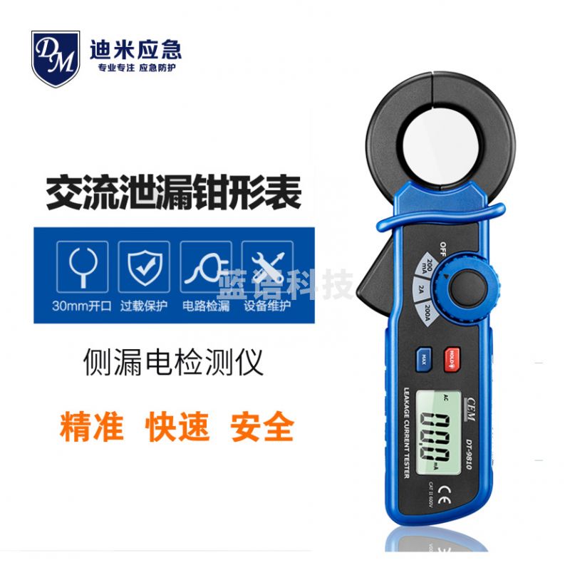 华盛昌 测漏电检测仪 自动电流表