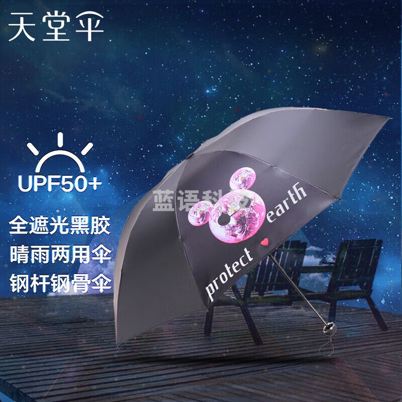 天堂伞 三折叠晴雨伞57cm*8骨全遮光黑胶防晒太阳伞遮阳伞 31847E粉色