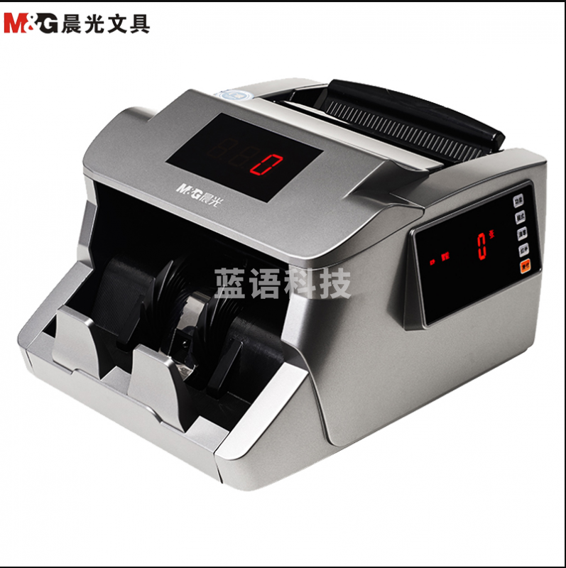 晨光人民币鉴别仪点验钞机C类AEQ91888S