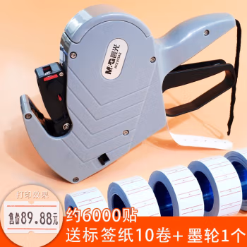 晨光经典单排标价机AYZ975A2