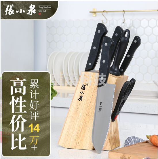 张小泉 刀具套装七件套 套刀 菜刀斩骨刀多用刀水果刀磨刀棒菜刀套装N5490
