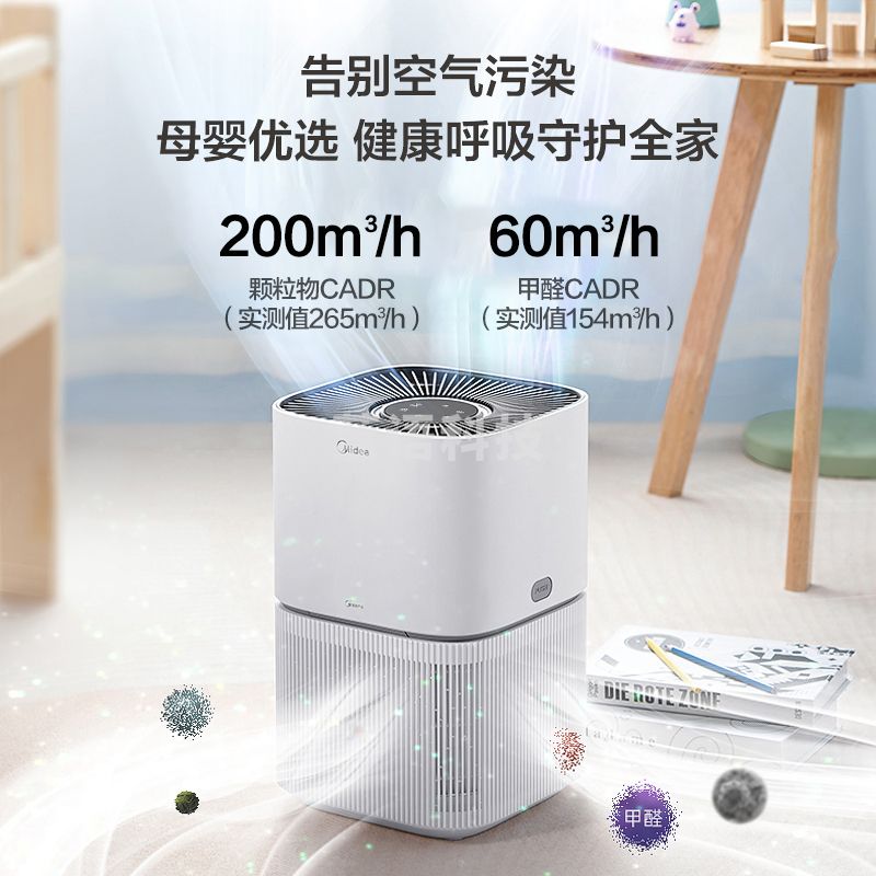 美的（Midea）空气净化器 除异味除菌KJ200G-Z1