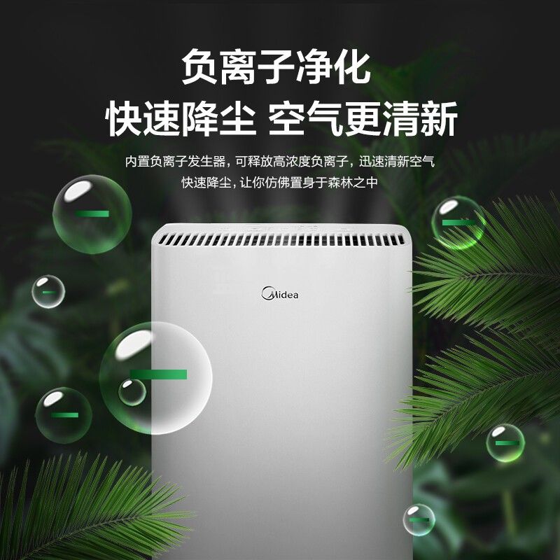 美的（Midea） 空气净化器除异味小型负离子净化空气伴侣 【高效净化】KJ230G-D46