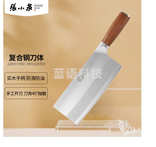 张小泉 铭匠系列三合钢刀具 菜刀 桑刀D50867200