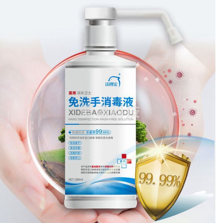 洗得宝 免洗洗手液500ml