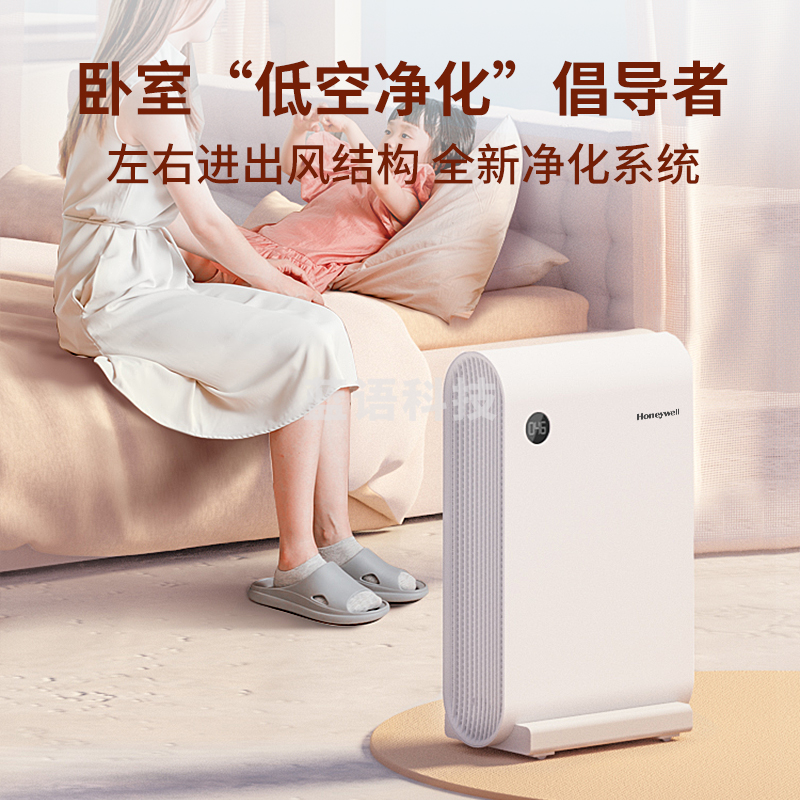 霍尼韦尔（Honeywell）空气净化器 家用卧室办公智能高效除甲醛除菌异味KJ420F-P21W