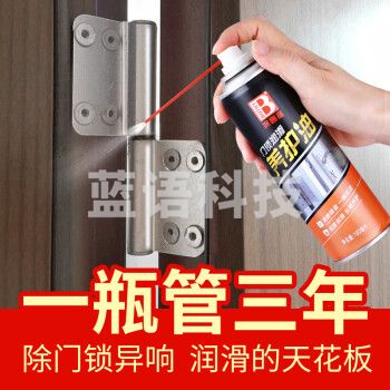 保赐利门锁养护油B-2517 门轴门窗合页消除异响润滑剂家用锁具锁芯喷剂160ml