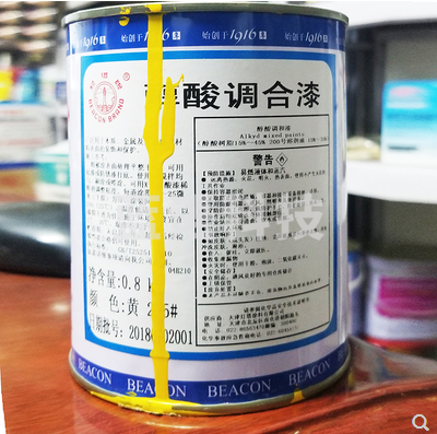 保赐利  醇酸调和漆油漆涂料 0.8KG  颜色备注（可当天配送发货）
