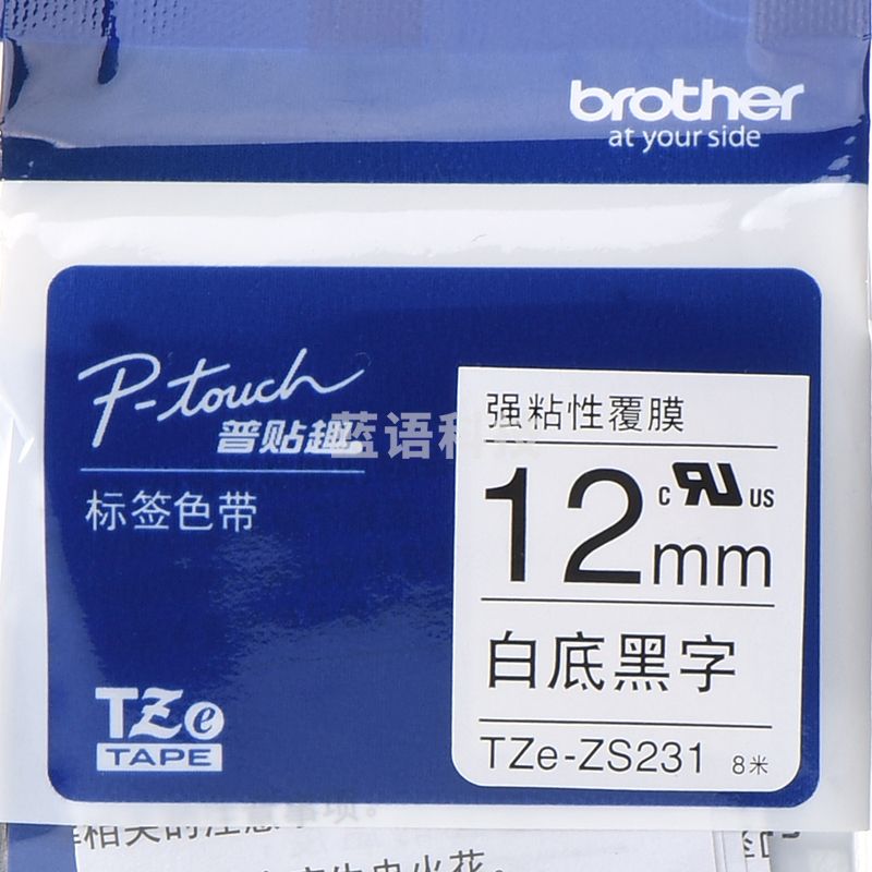 兄弟（brother）TZe-ZS231 12mm白底黑字标签色带 强粘性标签色带