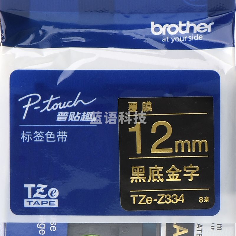 兄弟（brother）TZe-Z334 12mm黑底金字标签色带 TZe-334升级版