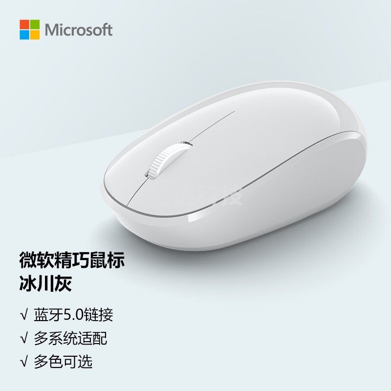 微软 (Microsoft) 精巧鼠标 冰川灰  无线鼠标 蓝牙5.0 小巧轻盈 多彩配色 适配Win10、Mac OS和Android