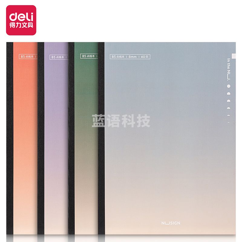 纽赛NS285无线装订本-B5-40张(混)(本)颜色随机