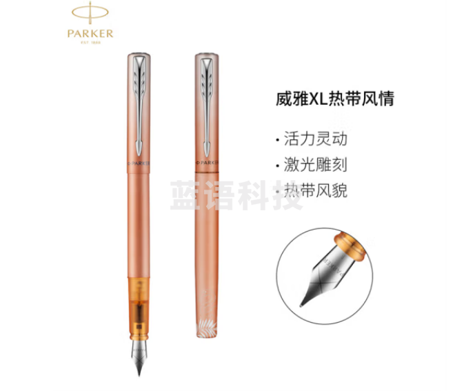 派克（PARKER）钢笔签字笔 商务送礼 男女生日礼物 学生练字书法 礼品 威雅XL热带风情自由火烈鸟墨水笔