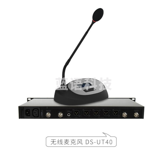 湖山 DS-UT40 无线会议话筒 一拖四无线会议麦克风