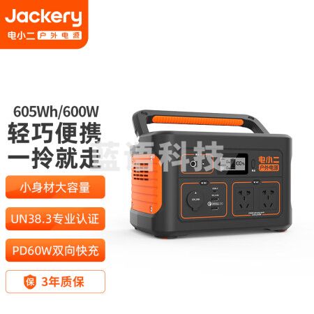 电小二户外电源600W大功率大容量220V移动电源 自驾野营停电应急备用储能电源 户外电源600