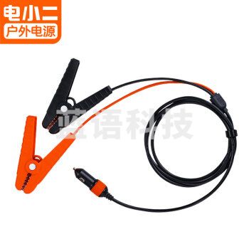 电小二户外电源12V汽车蓄电池补电线搭配使用应急打火线连接线搭电