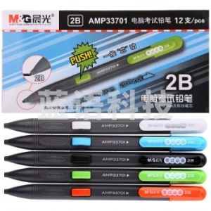 晨光（M&G）AMP33701 电脑考试2B自动铅笔 涂卡笔