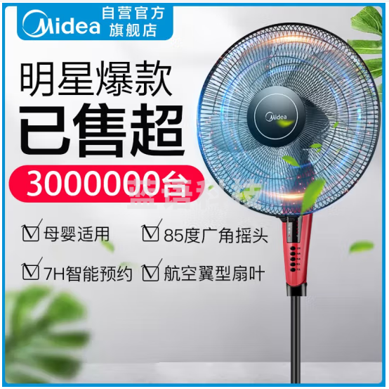 美的（Midea）【40cm大扇叶】大风量遥控落地扇家用立式电风扇摇头轻音仿科技风遥控节能定时宿舍风扇 FS40-13ER