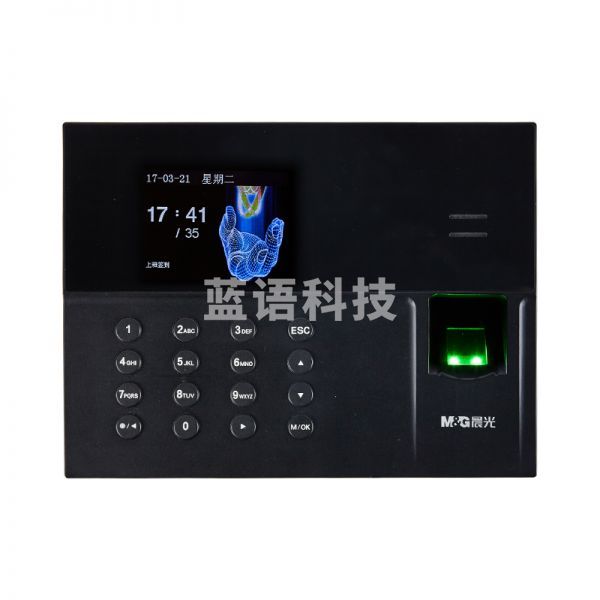 晨光AEQ96707网络版指纹考勤机
