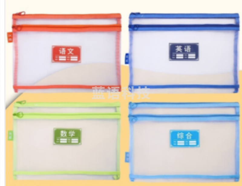 晨光双层网纱学科拉链袋(数学)ADM929SRB