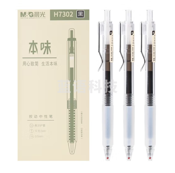 晨光中性笔本味AGPH7302黑0.5 12支/盒装