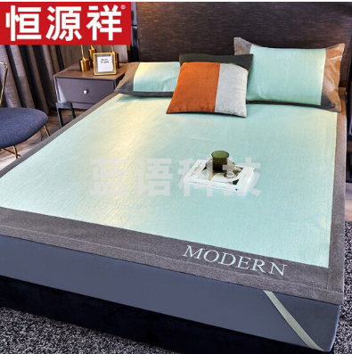 恒源祥 床上用品凉席 冰丝席三件套1.8米床 刺绣双人席子草席夏天学生宿舍夏凉席