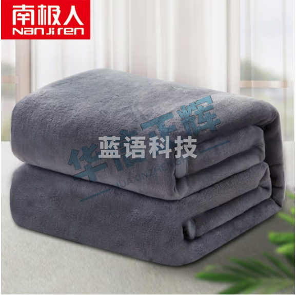 南极人毛毯 抗菌法兰绒毯子四季空调毯午睡盖毯毛巾被 高级灰150*200cm