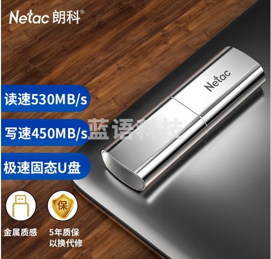 朗科（Netac）512GB USB3.2超极速固态U盘 US2 金属U盘 读速530MB/s 写450MB/s 移动固态U盘速度狂飙