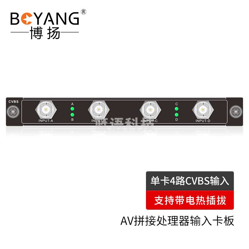 博扬 AV拼接处理器输入卡板 单卡4路CVBS模拟信号输入 适配LMP系列混插式拼接处理器 BY-LMP-4AV-IP