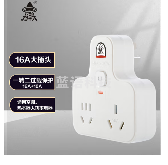 子弹头 16A大功率插座一转二/过载保护插座/一转多总控插排/电源转换器/转换插头/二位无线插线板TS-552SK