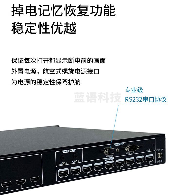 博扬 HDMI高清8进9出无缝矩阵 1080P音视频同步(支持音频分离)高清无缝切换器 1U机架固定式 1台 BY-MHD0809S