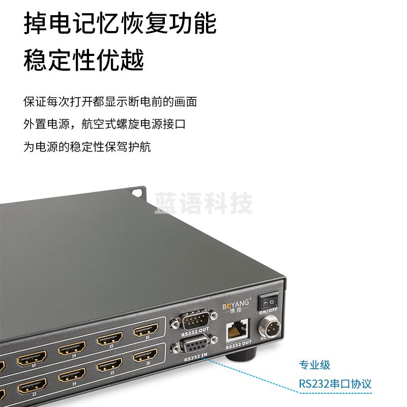 博扬 HDMI高清矩阵16进16出 1080P音视频同步高清切换器 机架固定式BY-HD1616