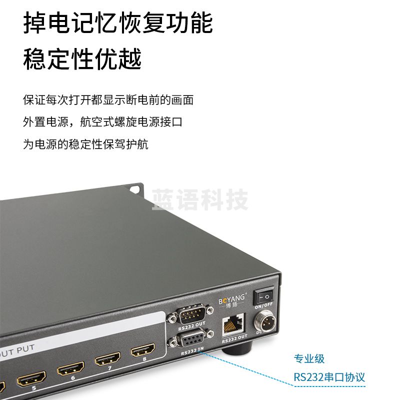 博扬 HDMI高清矩阵8进8出 1080P音视频同步高清切换器 机架固定式BY-HD0808