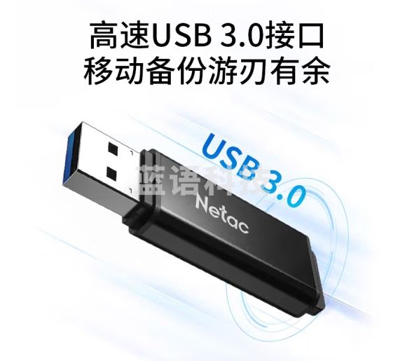 朗科（Netac）64GB USB3.0 U盘U355 黑色 高速金属U盘 文件加密闪存盘