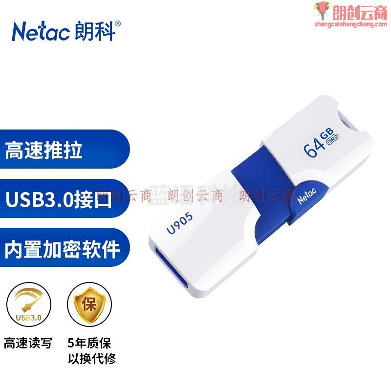 朗科（Netac）128GB USB3.0 U盘U355 黑色 高速金属U盘 文件加密闪存盘