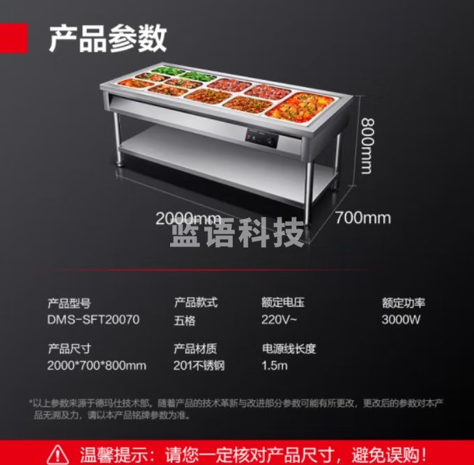 德玛仕（DEMASHI）保温售饭台商用快餐车保温汤池菜台分餐台份数盆2000*700*800五格201不锈钢（不带份数盘）国标1.0