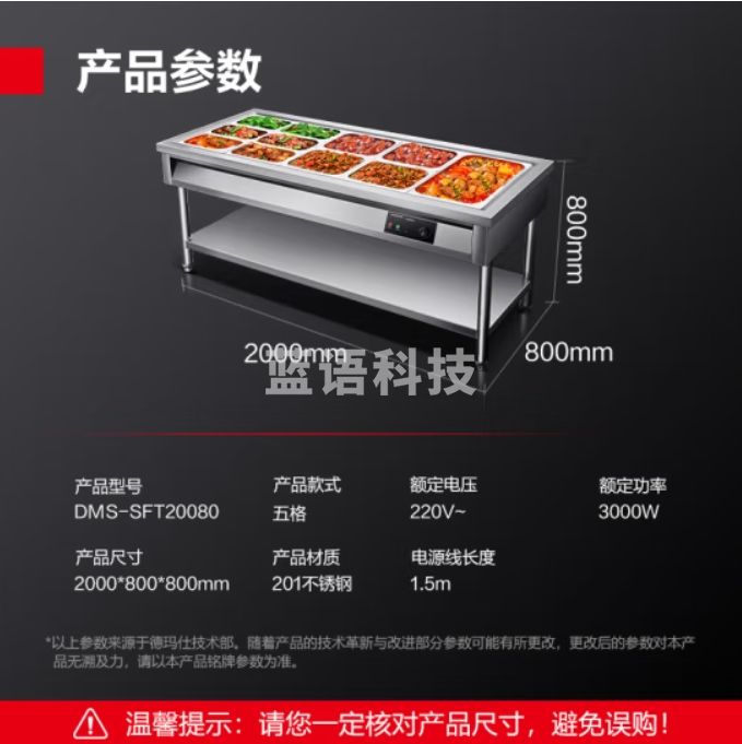 德玛仕（DEMASHI）保温售饭台商用快餐车保温汤池菜台分餐台份数盆2000*800*800五格201不锈钢（不带份数盘）国标1.0