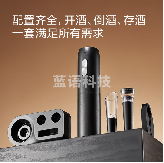 京东京造电动红酒开瓶器充电式全自动开红酒启瓶器倒酒器底座套装