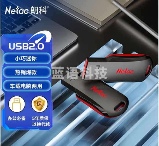 朗科（Netac）64GB USB2.0 U盘U196 黑旋风车载电脑两用闪存盘 黑红色小巧迷你加密U盘