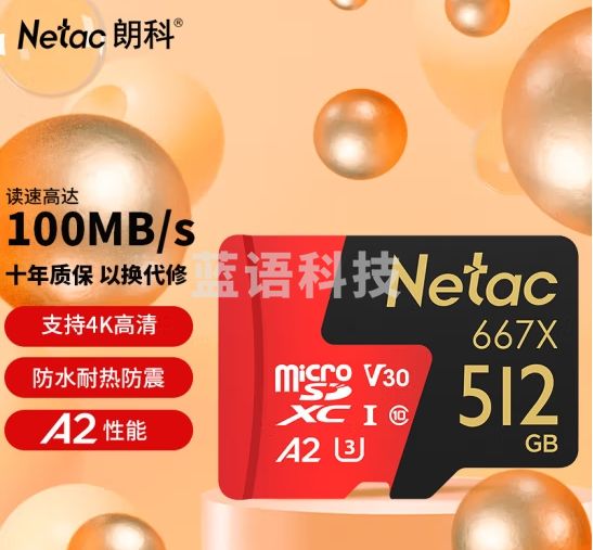 朗科（Netac）512GB TF（MicroSD）存储卡 U3 C10 A2 V30 4K 超至尊PRO版内存卡 读速100MB/s 写速60MB/s