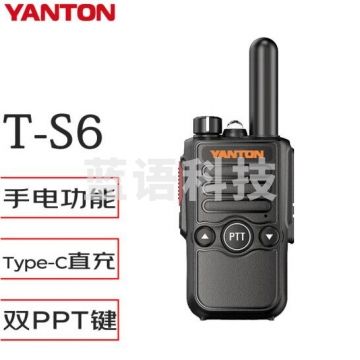 远通(YANTON) 模拟对讲机 T-S6 IT.1782