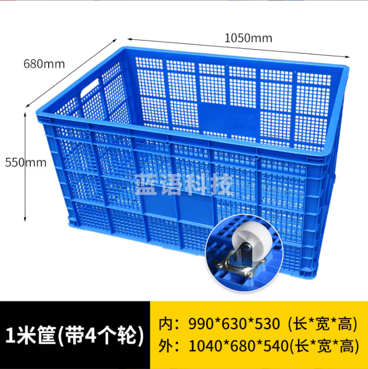 塑料筐 收纳箱 塑料箱周转箱 蓝箱子1米框带轮子 塑料盒子 加厚水果筐蔬菜快递分拣镂空1040*680*540MM 外框尺寸
