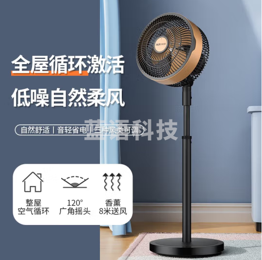 奥克斯（AUX）空气循环扇电风扇家用摇头电扇涡轮换气扇循环对流风扇落地扇 清新空气台立两用 升级款